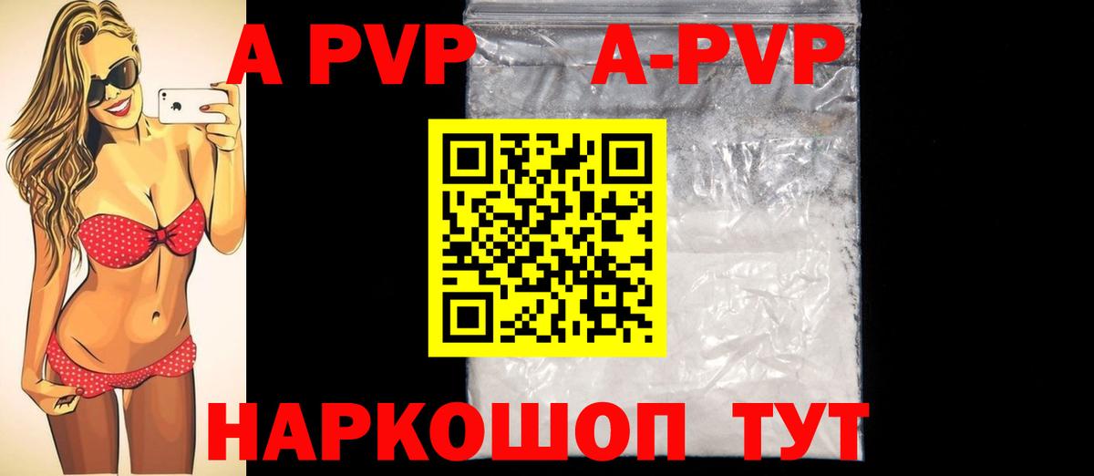 Alpha PVP крисы CK  Alpha PVP СК КРИС  Вход с VPN  Alpha PVP Crystall  Троицк 
