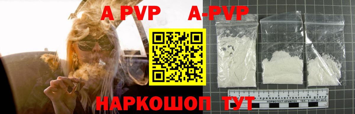 Альфа ПВП VHQ Троицк