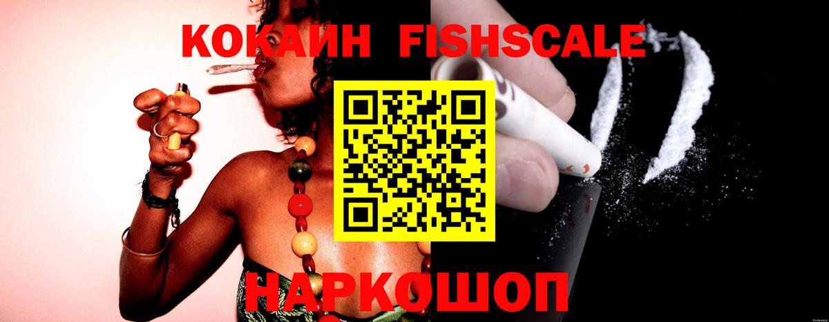 Троицк  КОКАИН Боливия  Кокаин 99%  Вход с VPN 