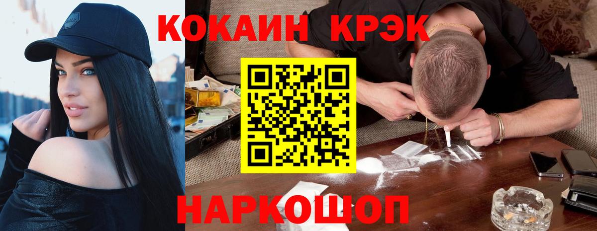 Cocaine 97% Троицк