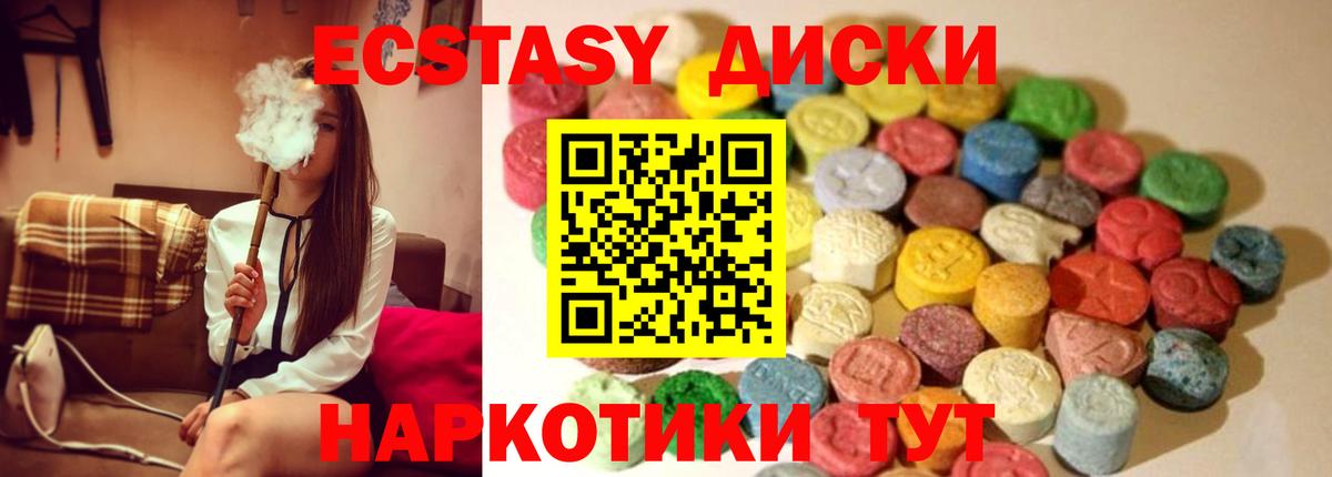 Ecstasy louis Vuitton  Вход с VPN  Ecstasy MDMA  нарко площадка официальный сайт  Троицк 