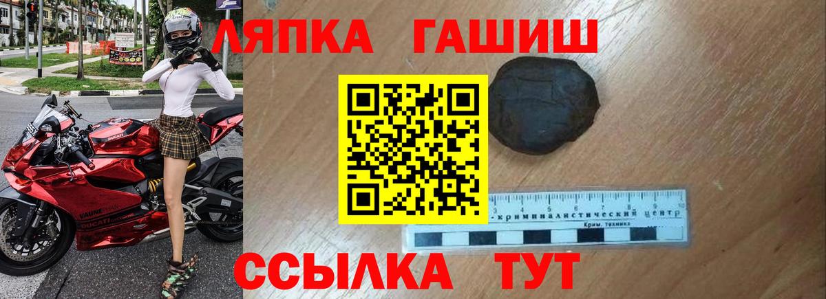 ГАШ 40% ТГК  Вход с VPN  Троицк  ГАШИШ  Гашиш hashish 