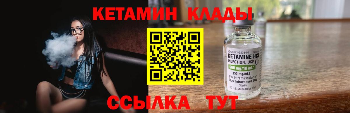 Троицк  Кетамин VHQ  Вход с VPN 