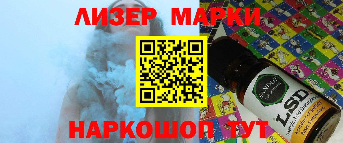 МЕГА онион  Лсд 25 экстази кислота  Вход с VPN  ЛСД экстази ecstasy  Троицк 