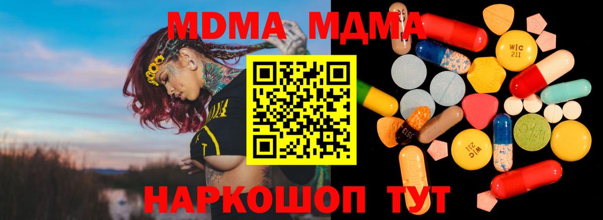 Троицк  МДМА VHQ  MDMA  МДМА crystal  Вход с VPN 