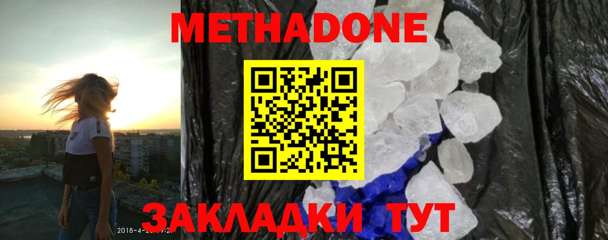 Метадон белоснежный  нарко площадка официальный сайт  Троицк  Вход с VPN 