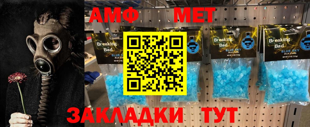 Троицк  МЕТАМФЕТАМИН  Вход с VPN  Метамфетамин Декстрометамфетамин 99.9% 