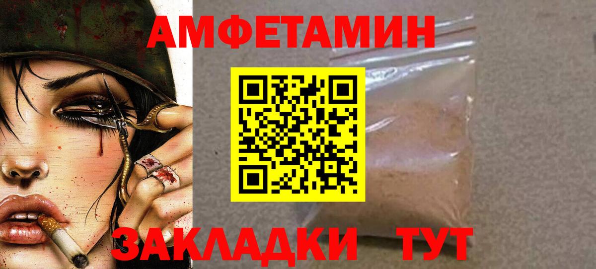 Метамфетамин мет Троицк