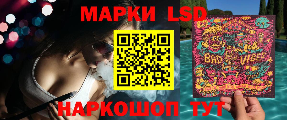 Наркотические марки 1500мкг  Вход с VPN  Троицк 