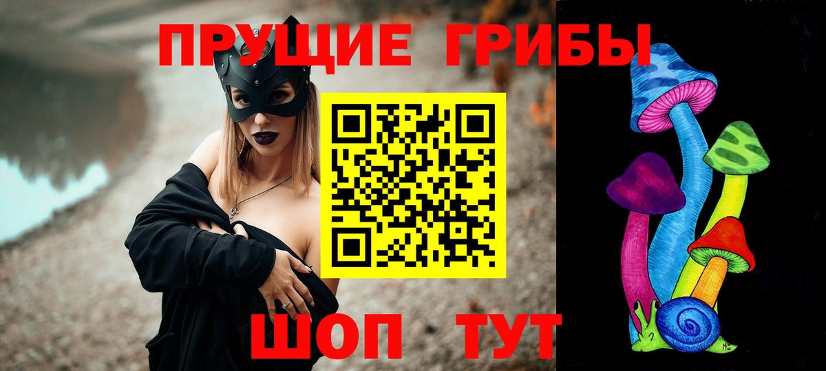 Галлюциногенные грибы прущие грибы Троицк